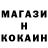Кокаин 97% Masha Kozyr