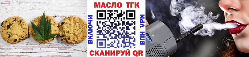Печенье с ТГК конопля  где продают наркотики  Сокол 