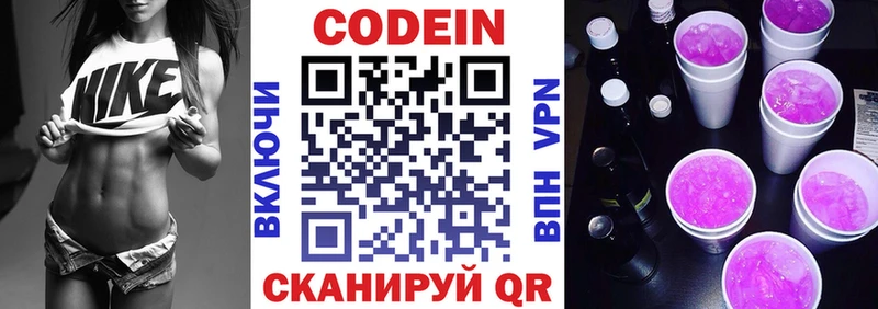 маркетплейс официальный сайт Сокол Кодеин напиток Lean (лин) как найти наркотики