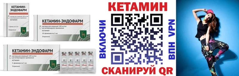Кетамин VHQ  Сокол 
